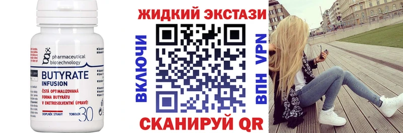 как найти Лермонтов БУТИРАТ жидкий экстази