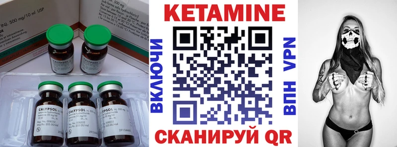Кетамин ketamine  Лермонтов 