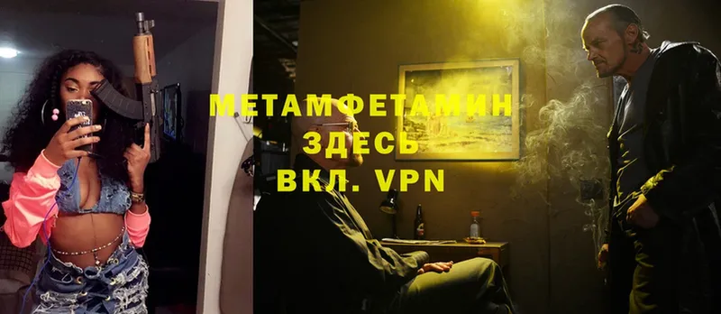 купить закладку  Лермонтов  Метамфетамин Methamphetamine 